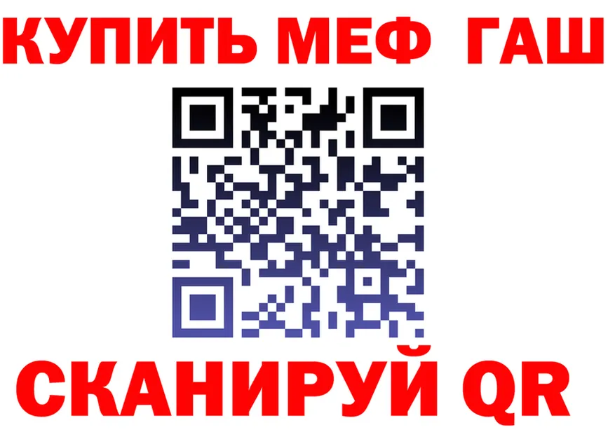 ГАШ Изолятор ССЫЛКА shop mega Зея