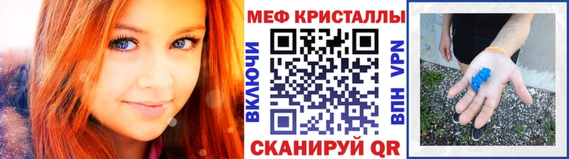 Купить где  Зея  МЕФ кристаллы 