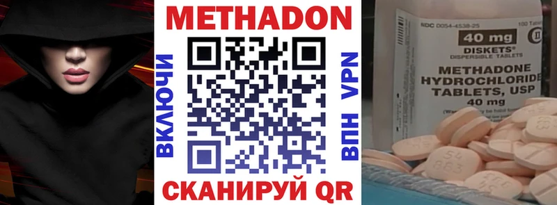 МЕТАДОН кристалл  Купить  Зея 